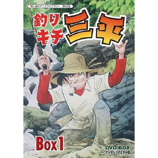 高清【國日雙語 繁中字幕】天才小釣手 三平 109集全 16片 DVD光碟片盒裝 經典動漫