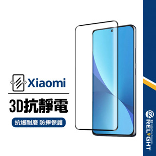 【9H全膠全靜電保護貼】適用小米 15Ultra 12 12X Note14 pro+ 14/13 pro 手機玻璃貼