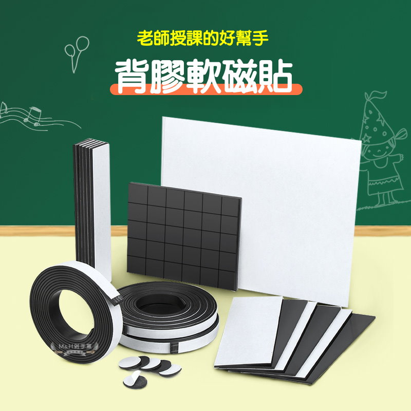 【M&amp;H剁手黨】 (在台有貨) 🧲 背膠軟磁 圓形磁鐵 自製教具 黑板 白板 2.5cm 冰箱貼DIY