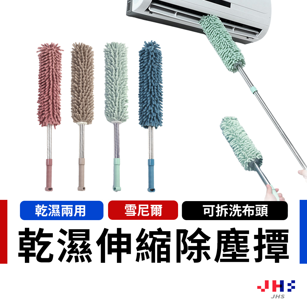 雪尼爾伸縮除塵撢的價格推薦 - 2024年9月| 比價比個夠BigGo