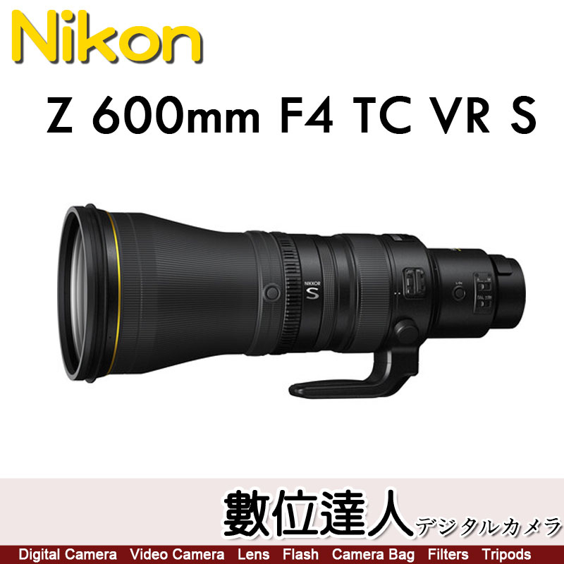 【4/1-5/31活動價】公司貨 Nikon Z 600mm F4 TC VR S【內建1.4X增距鏡】超遠攝鏡頭