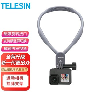Acepro2 X5 TELESIN 泰迅 GoPro 磁吸頸圈支架 磁吸項圈 掛脖支架 insta360 X3 X4