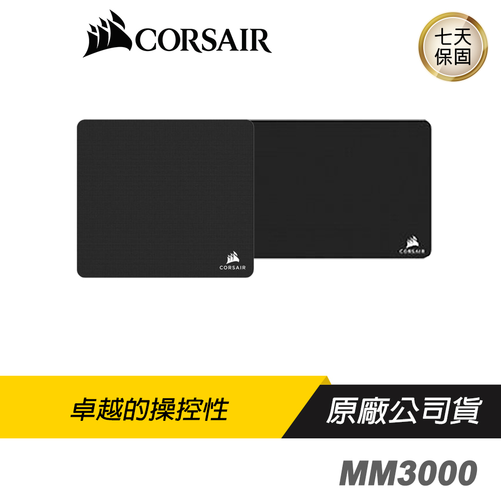 CORSAIR 海盜船 MM3000 布質滑鼠墊/底部防滑橡膠/高密度編織材質