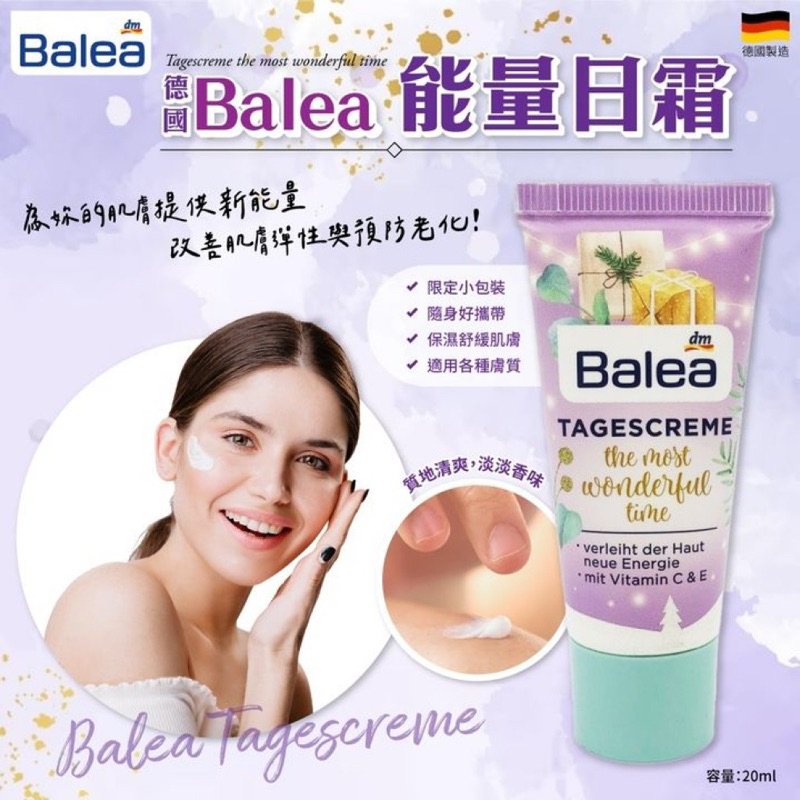 ［預購］德國Balea能量日霜20ml/條 小包裝