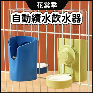 飲水機 寵物飲水器 兔子用品 喝水神器 寵物喝水 貓咪喝水 餵水器 寵物飲水器 懸掛式飲水機 兔子飲水 自動餵水器