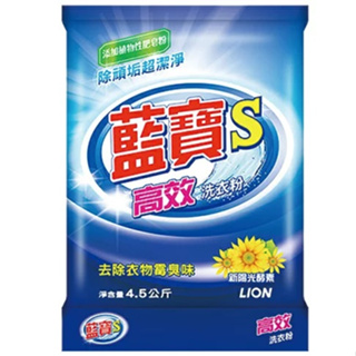 🔥象王清潔達人🔥 獅王 藍寶S 高效洗衣粉 4.5kg (超取、店到店限購1包)