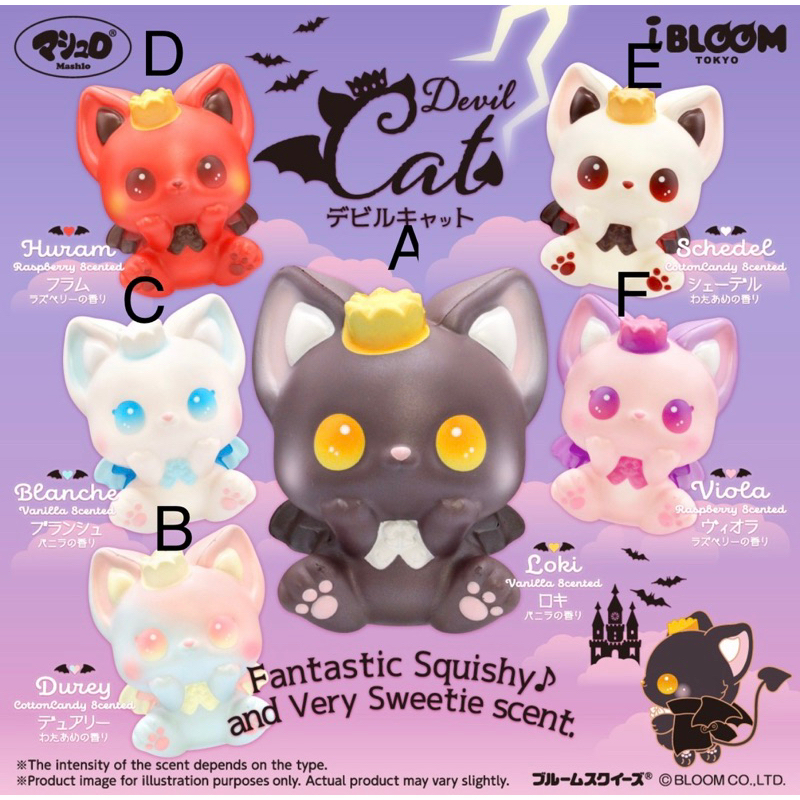 ibloom 日本 正版  😈惡魔 天使貓 😈 squishy軟軟 捏捏 舒壓 玩具