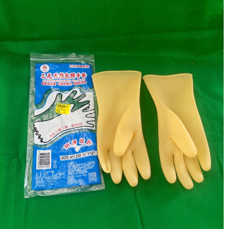 含税 台灣製造 三花天然乳膠手套 橡膠手套 土水手套 防水手套