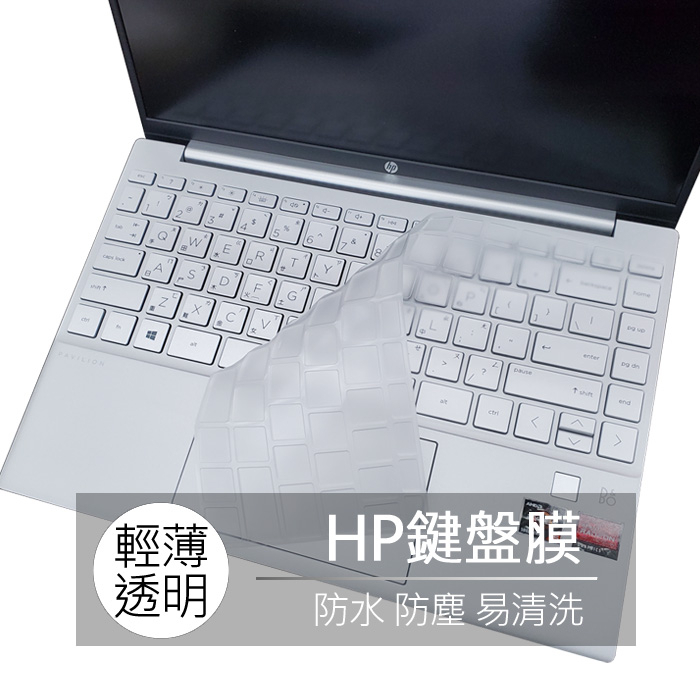 HP Pavilion Plus 14-eh1028TU 14-eh1030TU 鍵盤膜 鍵盤套 鍵盤保護膜