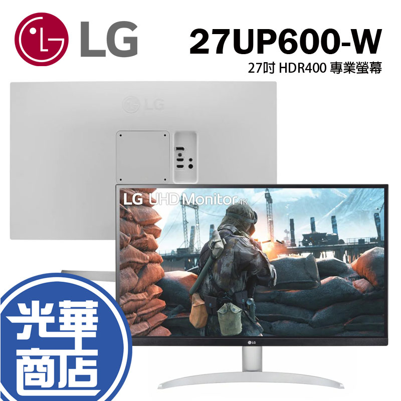 LG 27UP600-W HDR400 專業螢幕 27吋 電腦螢幕 4K IPS 高畫質編輯顯示器 光華商場