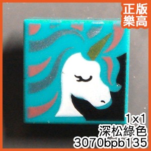 樂高 LEGO 深 松綠色 1x1 獨角獸 白馬 平片 平滑 印刷 3070bpb135 Turquoise Tile