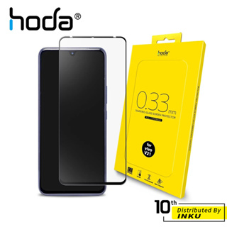 hoda vivo V21/V23/Y72/Y52/Y76/X50/Y50/V15 0.33mm 2.5D 高清 保護貼