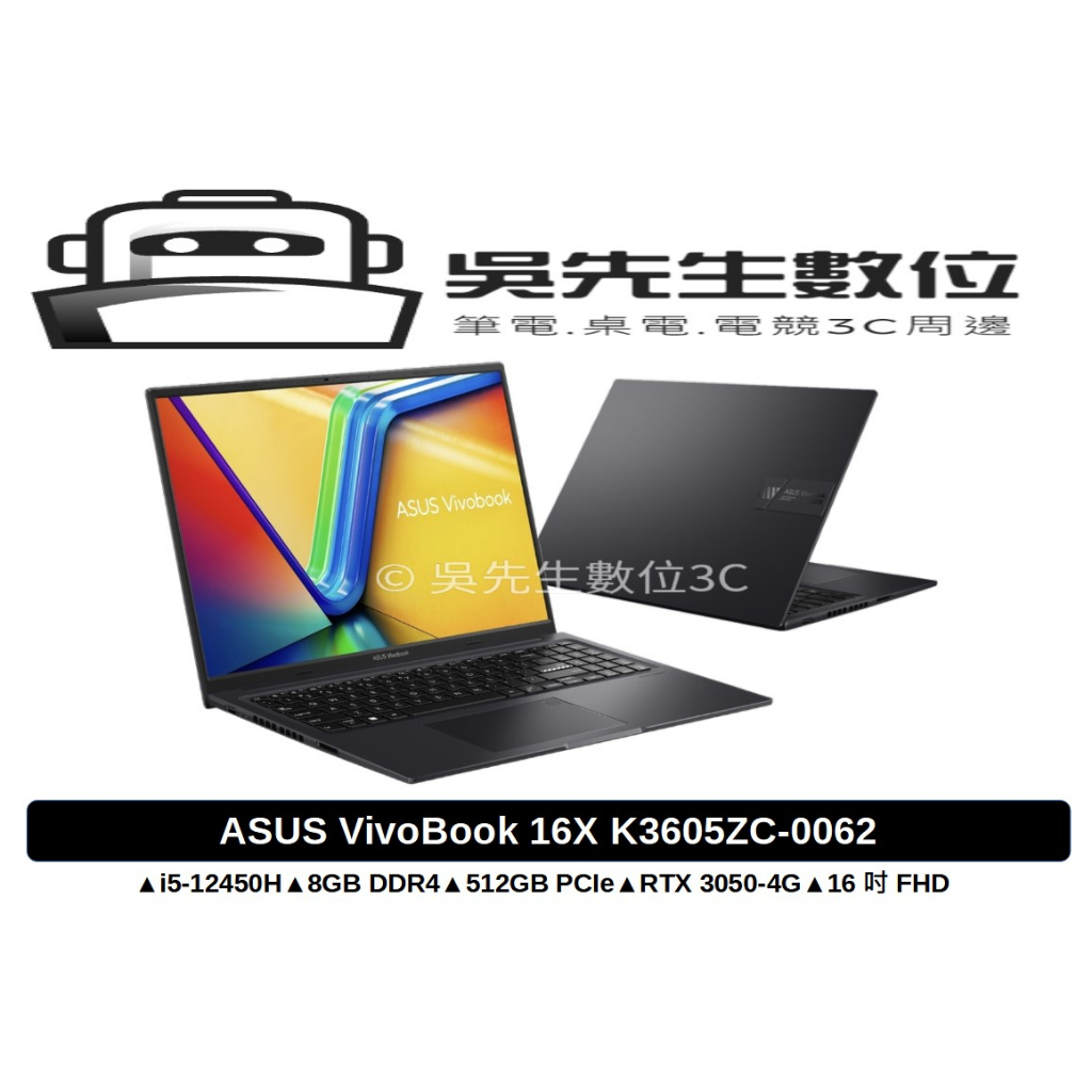 ［吳先生數位3C］ASUS VivoBook 16X K3605ZC-0062K12450H