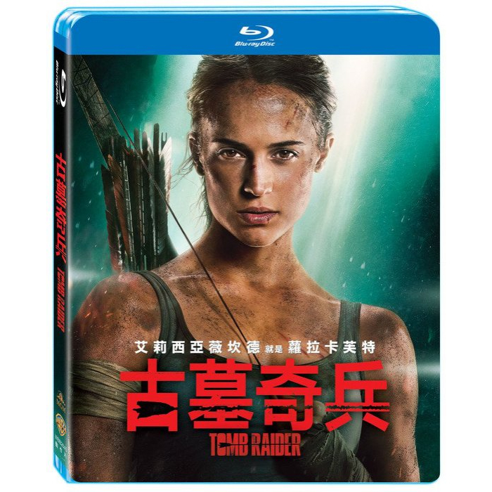 ⊕Rain65⊕正版藍光BD【古墓奇兵(2018)】-艾莉西亞維坎德*吳彥祖(得利公司貨)全新未拆