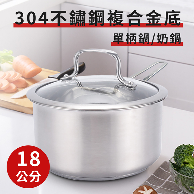 304不鏽鋼複合金底多功能單柄鍋/湯鍋 產品尺寸：18x35x9.5公分（含把手） 包裝尺寸：34x21x12公分