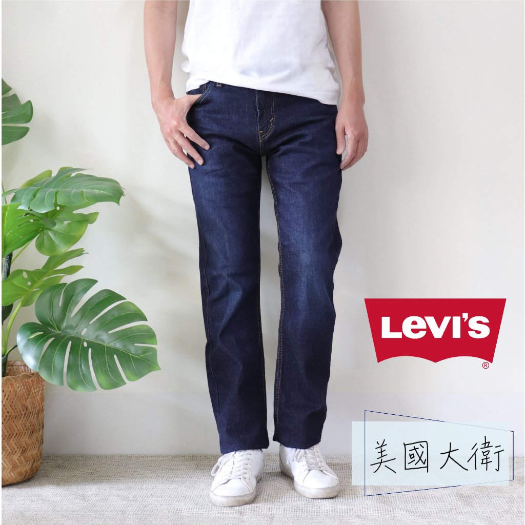 《美國大衛》LEVIS 牛仔褲 513 長褲 牛仔長褲 下著 褲 褲子 原色 深藍色 修身 直筒【08513】