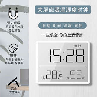 臺灣熱賣&附發票 時鐘 電子鬧鐘 溫度濕度 大屏時鐘 多功能時鐘鬧鐘 家用時鐘 電子時鐘 可掛墻時鐘 鬧鐘 日期