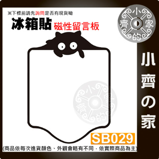 【快速出貨】附發票 好寫好擦 A3 冰箱貼 軟白板 軟性磁片 月曆 行事曆 留言板 週曆 計畫表 備忘錄 小齊2