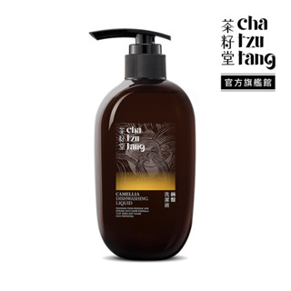 茶籽堂｜碗盤洗潔液500mL【溫和不傷手】