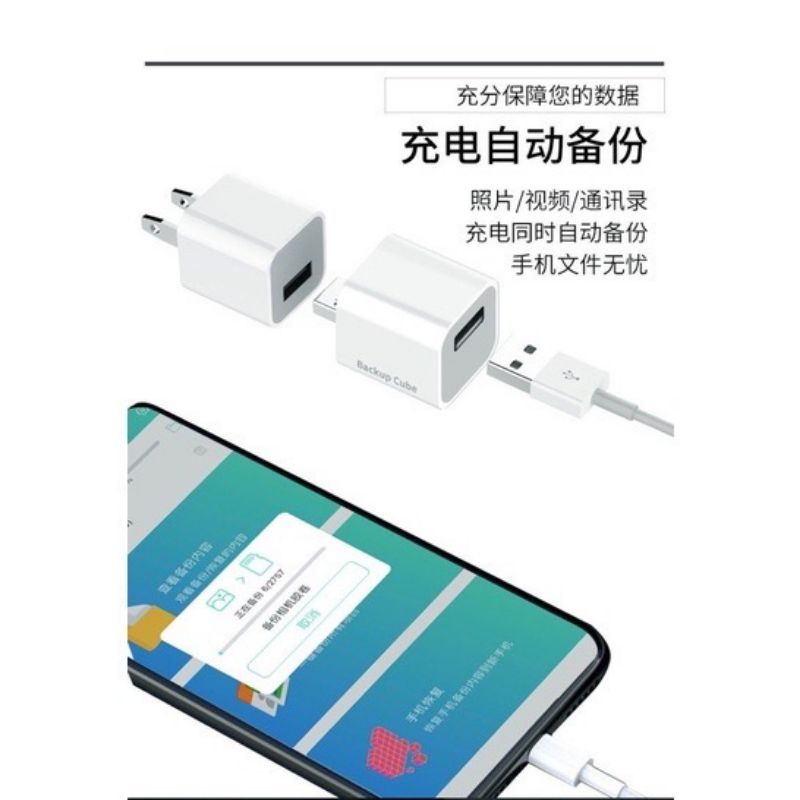 現貨 蘋果手機平板 iPhone/ipad 自動備份豆腐 照片備份 手機充電備份  資料存儲傳輸 手機擴展內存TF