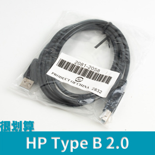 [很划算] DELL HP USB 2.0 Type B 傳輸線 1.8m 印表機 LCD 行動硬碟 連接線 TypeB