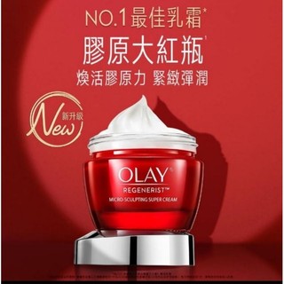【OLAY 歐蕾】大紅瓶新生高效緊緻護膚面霜50g/高效透白光耀精華 30ml/多元修護面霜 晚霜50g