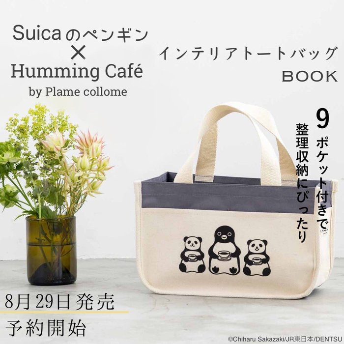 日本雜誌附錄 Suica 西瓜卡 JR 手提包 包中包 多口袋 收納包 手提袋 托特包 企鵝 熊貓 日雜包 B30404