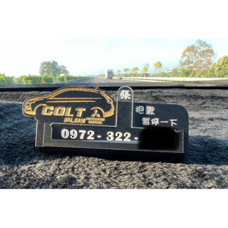 Colt。U6。 HRV。CRV。本田。客製化。臨時停車電話號碼。電話號碼牌。車內電話號碼。臨時停車牌。電話號碼交換板