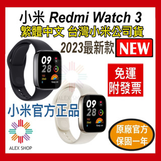 現貨免運【臺灣小米公司貨】Redmi Watch 3 手錶 紅米手錶 小米 臺灣保固一年臺灣小米原廠公司貨 臺灣版正品