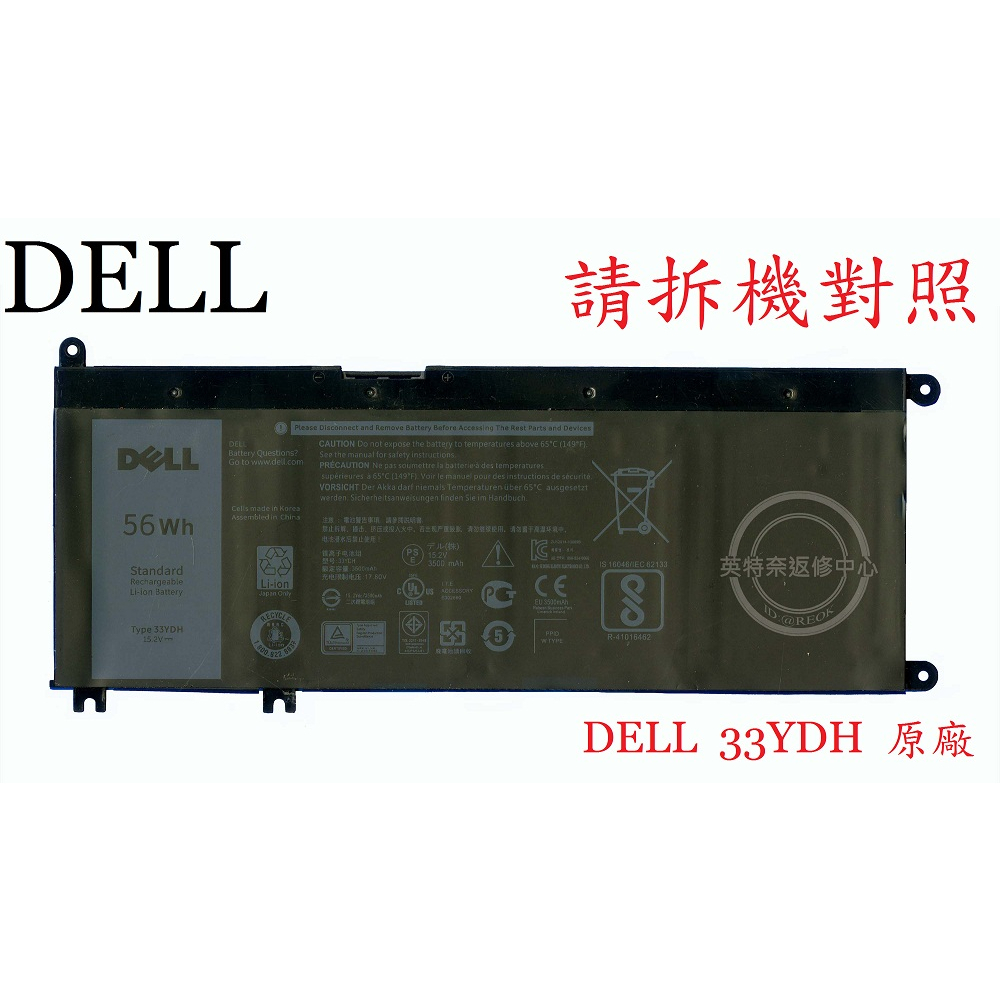 DELL戴爾 G7 15 7588 P72F002 G3 17 G3 3779 P35E003 原廠筆電電池 33YDH