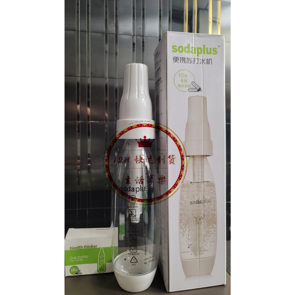 食品級 SodaPlus 氣泡機 家用 辦公室 氣泡水 CO2 氣泡水機 蘇打水 汽水機 飲料 簡易 攜帶 co2 鋼瓶