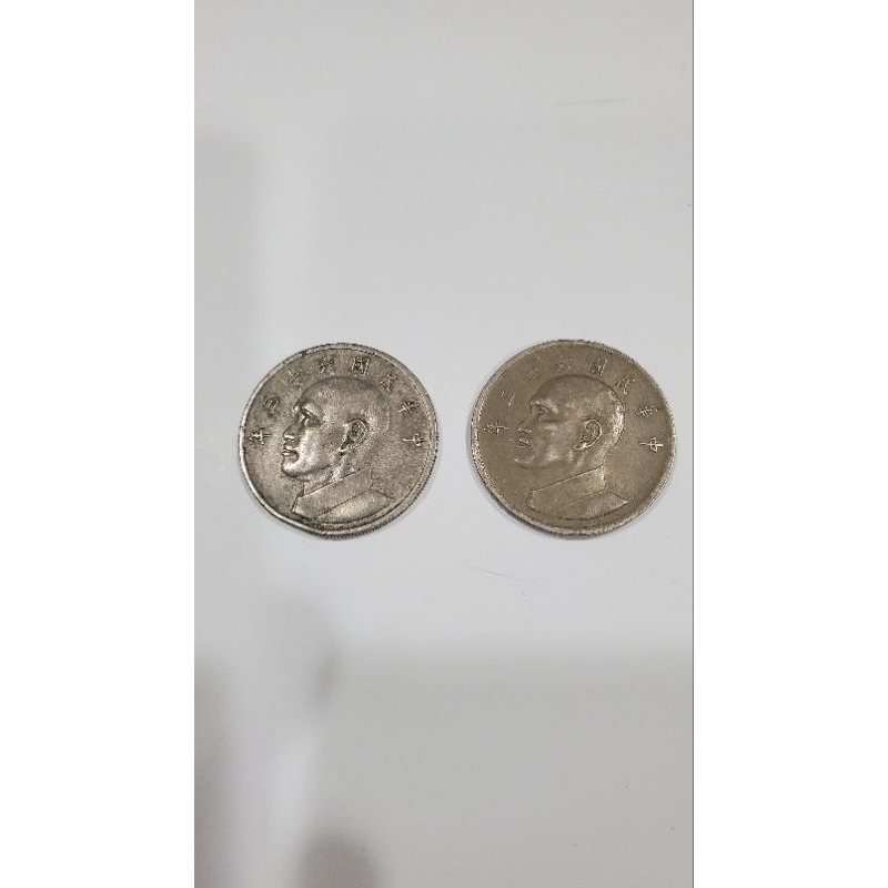 收藏 古幣 買1送1 舊款 台幣伍園 5元（民國62.63年）