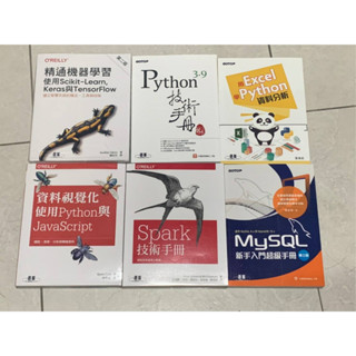 精通機器學習/python技術手冊/用excel學python/資料視覺化/spark技術手冊/MySQL新手入門