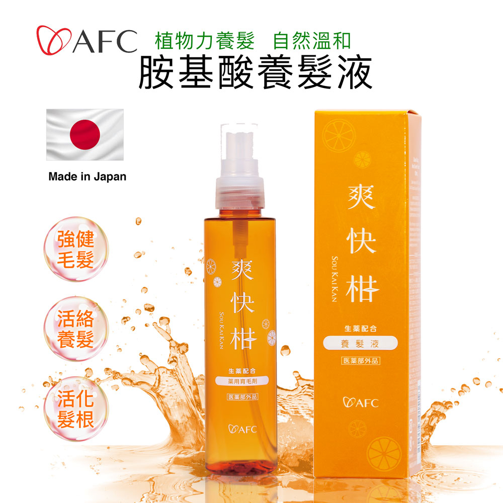 【日本 AFC】爽快柑胺基酸養髮液（十週年配方升級 專業養護 頭皮調理）【日本原裝進口】