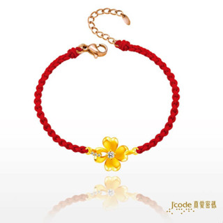 【J’code真愛密碼】✨送 質感包組✨緊扣幸福 編織金手鍊 9999純黃金 紅繩 花 幸運草 禮物 美鑫 23母親