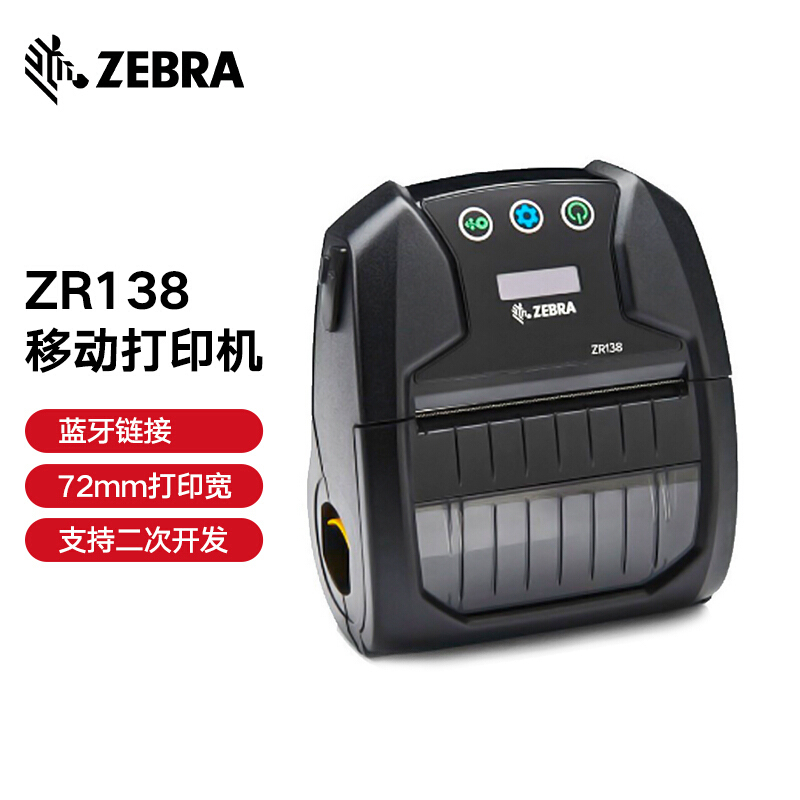 斑馬（ZEBRA）ZR138熱感迷你 IOS 行動收據標籤條碼印表機列印藍牙ZR328行動 替代EZ320