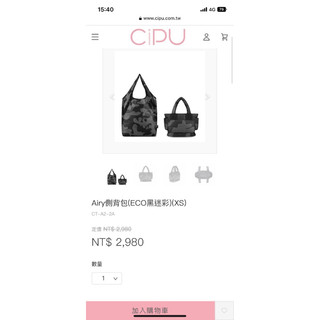 cipu喜舖Airy側背包(ECO黑迷彩)(XS)
