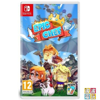 任天堂 Switch 《傳說廚師》 簡中英文版 【波波電玩】
