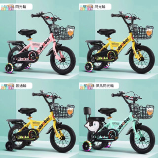 ⚡兒童自行車 3-6歲小童單車 帶輔助輪 16寸18寸20寸童車 男女寶寶腳踏車 閃光輪 需組裝 聖誕禮物 生日禮物