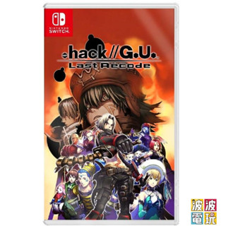 任天堂 Switch 《創世紀傳說 // G.U. Last Recod》 中文版 【波波電玩】