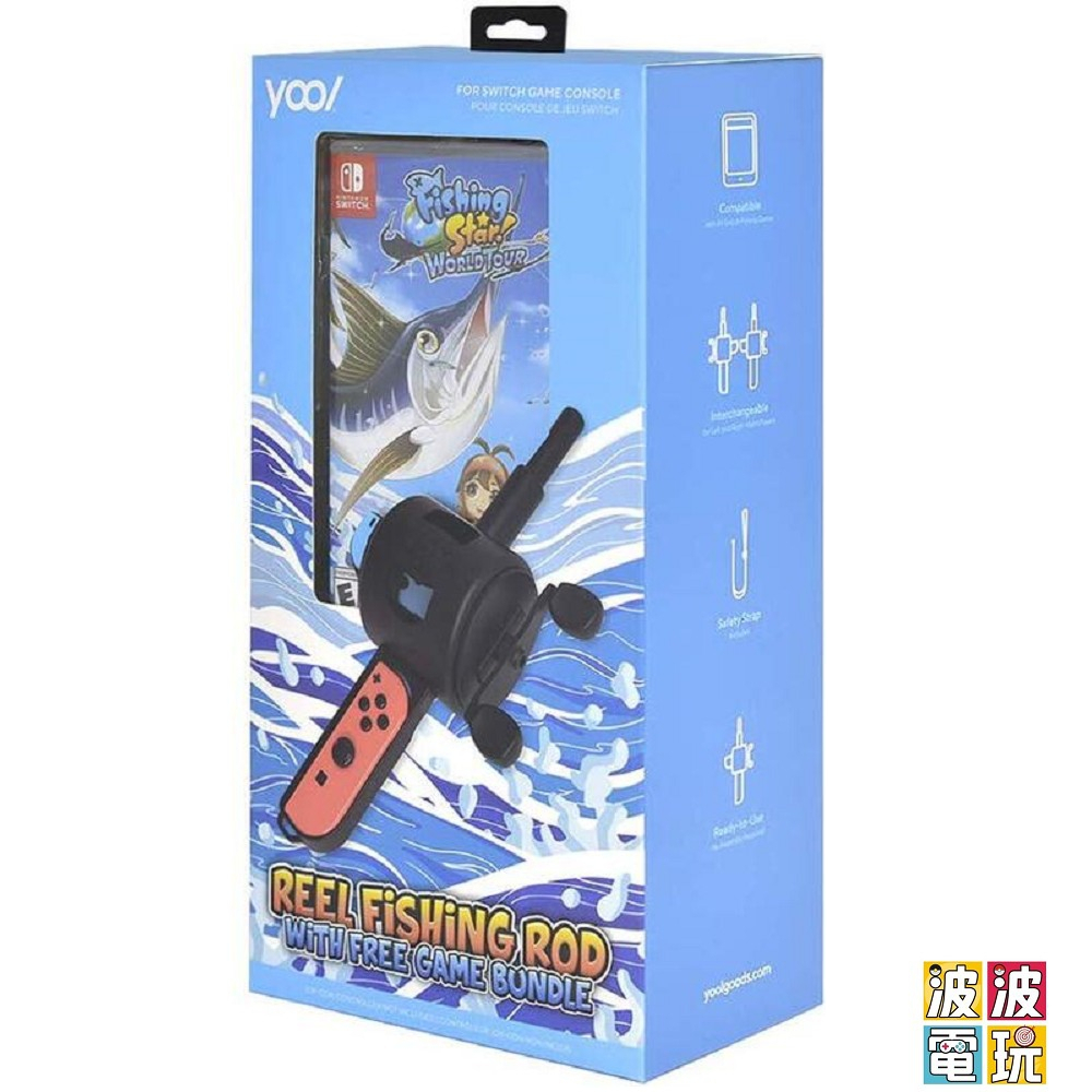 任天堂 Switch 《釣魚明星世界巡迴賽》 中文版 釣竿同捆組 【波波電玩】