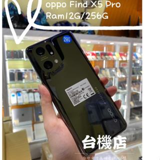 %快速發貨 Oppo Find X5 Pro 12G+256G CPH2305 實體店 台中 板橋 竹南