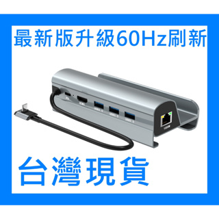 Steamdeck擴展基座 / 最新版升級60hz刷新率4K 擴充基座 hub 外接hdmi