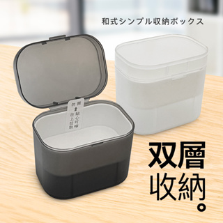 辦公室桌上收納 E-EZ日光双層收納盒(黑/白)台灣製 小物置物整理 簡約無印風高質感