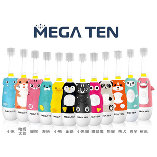 VIVATEC Mega Ten 幼童/兒童360度電動牙刷 兒童電動牙刷 Mega Ten幼童電動牙刷