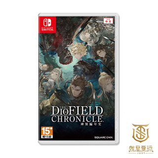 【就是要玩】現貨 NS Switch 神領編年史 中文版 The DioField Chronicle 角色扮演 策略