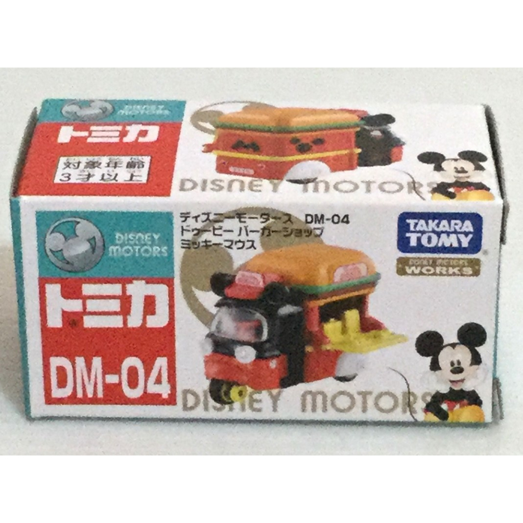 現貨 正版TAKARA TOMY TOMICA多美迪士尼小汽車 DM-04米奇漢堡車