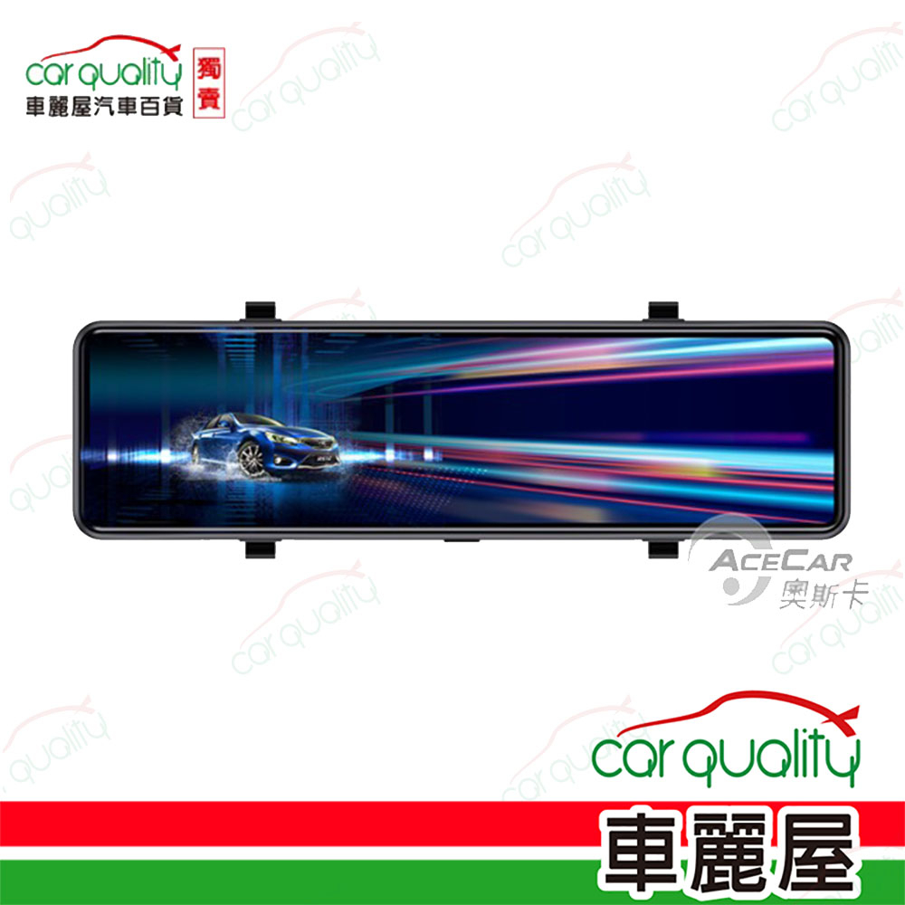 【奧斯卡】DVR電子後視鏡 10.88 前後1080P S810G 內含32G記憶卡(車麗屋)