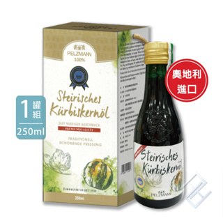 【新包裝】天良 奧地利金獎帕斯曼冷壓南瓜籽油(250ml/瓶)