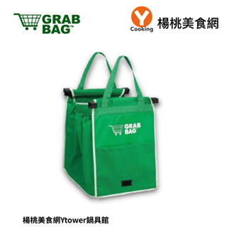 【GRAB BAG】購物袋1入/組【楊桃美食網】活動品